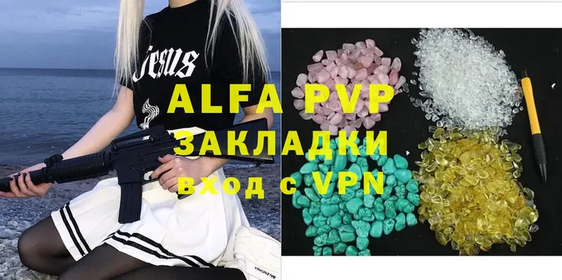 Alfa_PVP крисы CK  Зея 