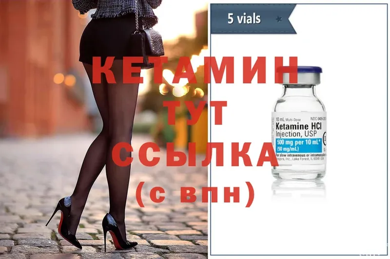 Кетамин ketamine  Зея 