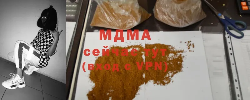 MDMA Molly  где продают наркотики  Зея 